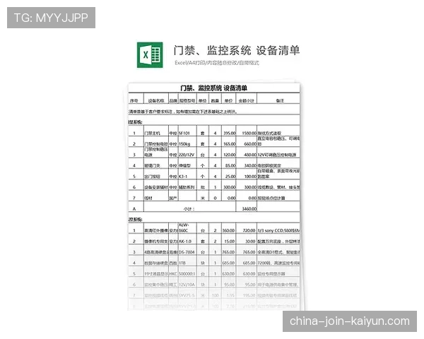 球员康复器材采购招标书模板与评分要点，康复器材报价